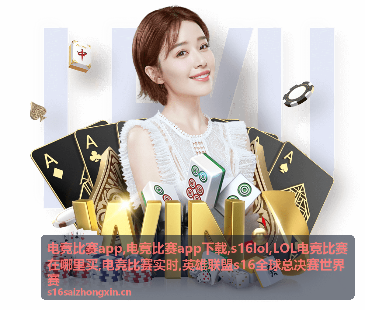 s16lol英雄联盟世界赛热门对决电竞比赛资讯